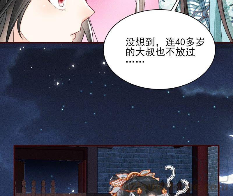 虚凰问天韩漫全集-本公主是为了你啊无删减无遮挡章节图片 