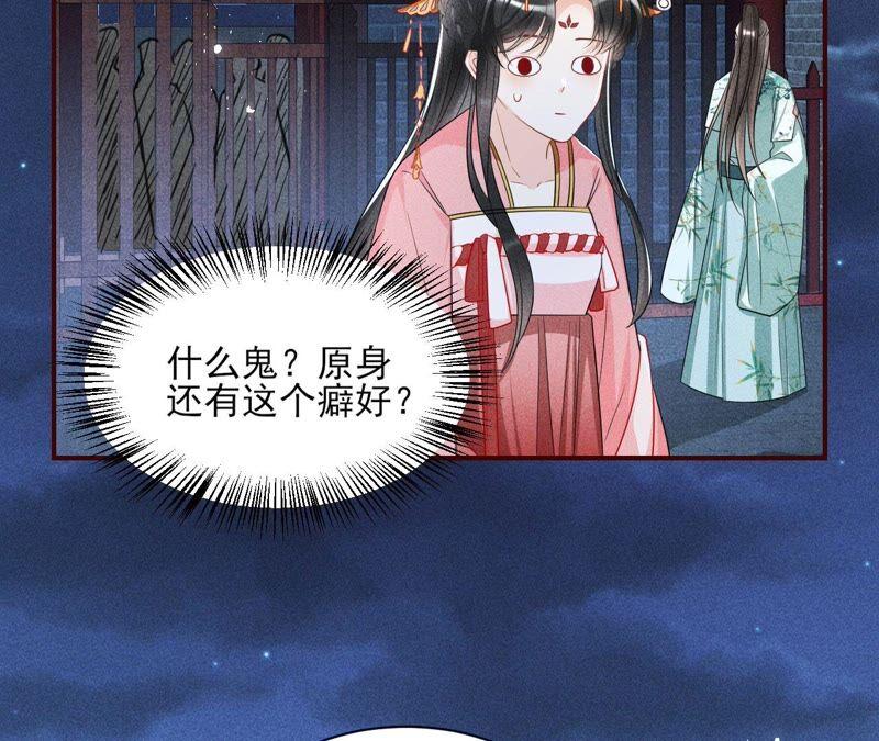 虚凰问天韩漫全集-本公主是为了你啊无删减无遮挡章节图片 