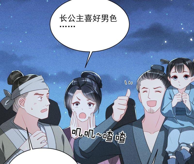 虚凰问天韩漫全集-本公主是为了你啊无删减无遮挡章节图片 