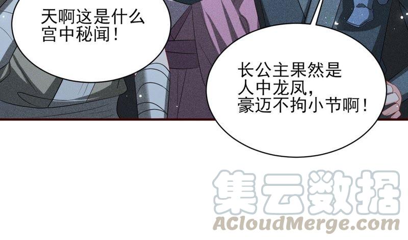 虚凰问天韩漫全集-本公主是为了你啊无删减无遮挡章节图片 