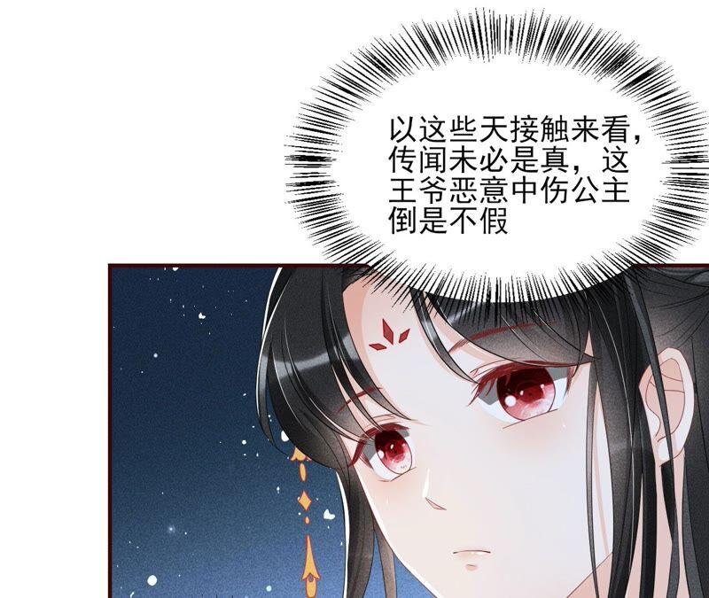 虚凰问天韩漫全集-本公主是为了你啊无删减无遮挡章节图片 