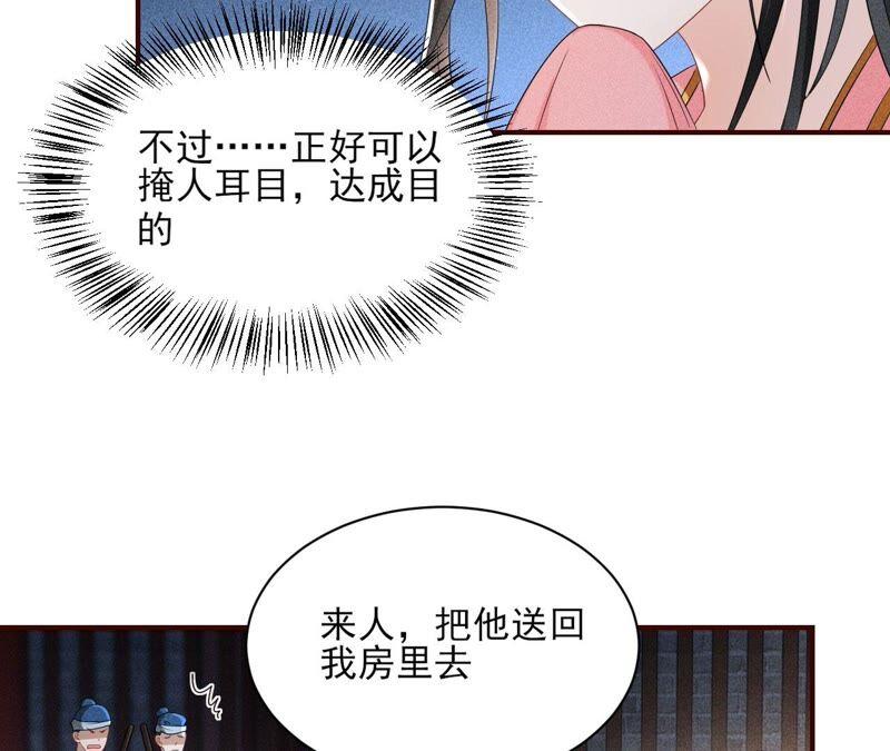 虚凰问天韩漫全集-本公主是为了你啊无删减无遮挡章节图片 