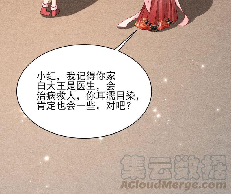 虚凰问天韩漫全集-本公主是为了你啊无删减无遮挡章节图片 