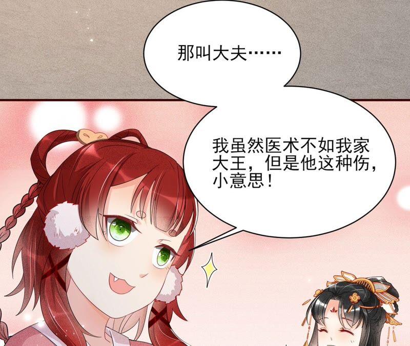 虚凰问天韩漫全集-本公主是为了你啊无删减无遮挡章节图片 