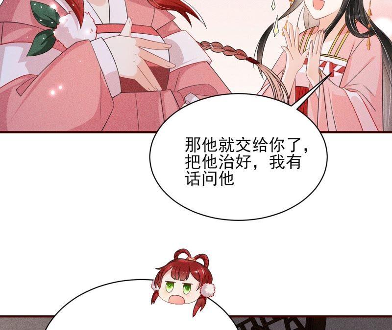虚凰问天韩漫全集-本公主是为了你啊无删减无遮挡章节图片 