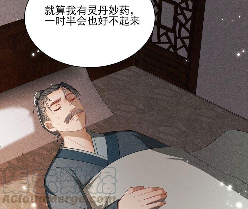 虚凰问天韩漫全集-本公主是为了你啊无删减无遮挡章节图片 