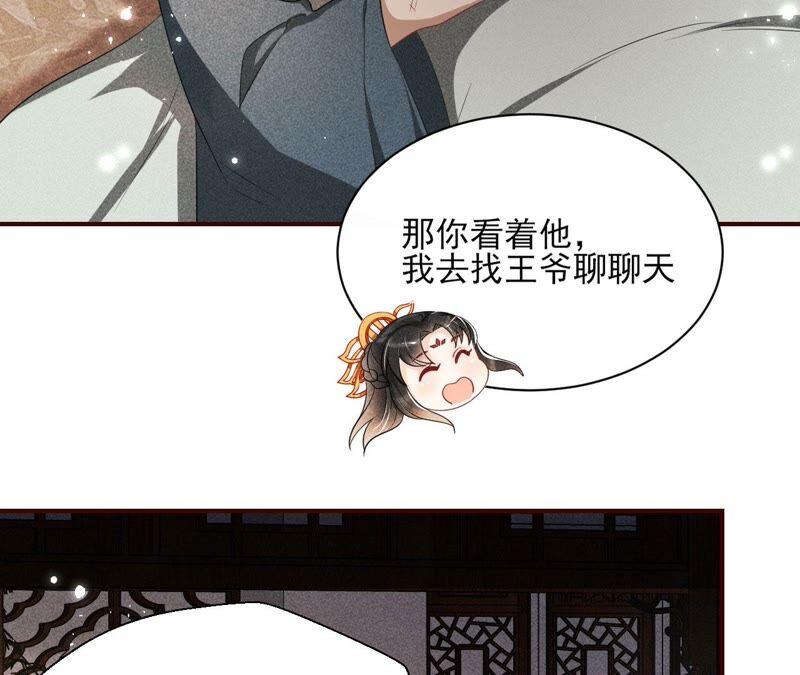 虚凰问天韩漫全集-本公主是为了你啊无删减无遮挡章节图片 
