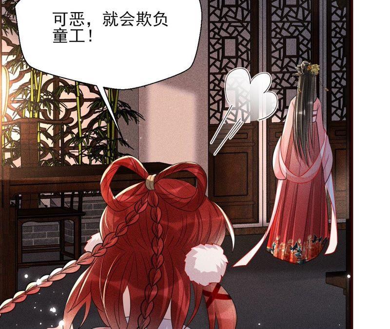 虚凰问天韩漫全集-本公主是为了你啊无删减无遮挡章节图片 
