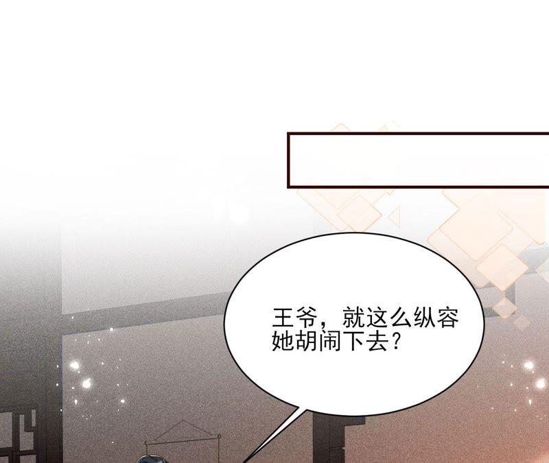 虚凰问天韩漫全集-本公主是为了你啊无删减无遮挡章节图片 