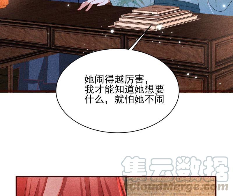 虚凰问天韩漫全集-本公主是为了你啊无删减无遮挡章节图片 