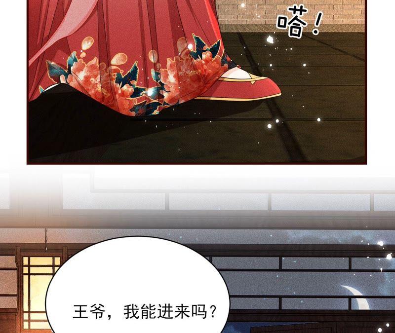 虚凰问天韩漫全集-本公主是为了你啊无删减无遮挡章节图片 