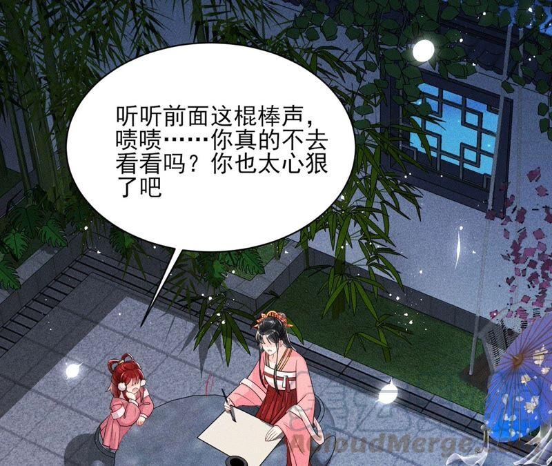 虚凰问天韩漫全集-本公主是为了你啊无删减无遮挡章节图片 