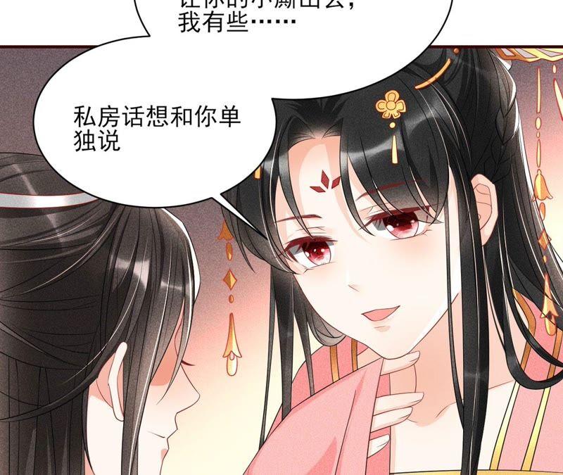 虚凰问天韩漫全集-本公主是为了你啊无删减无遮挡章节图片 