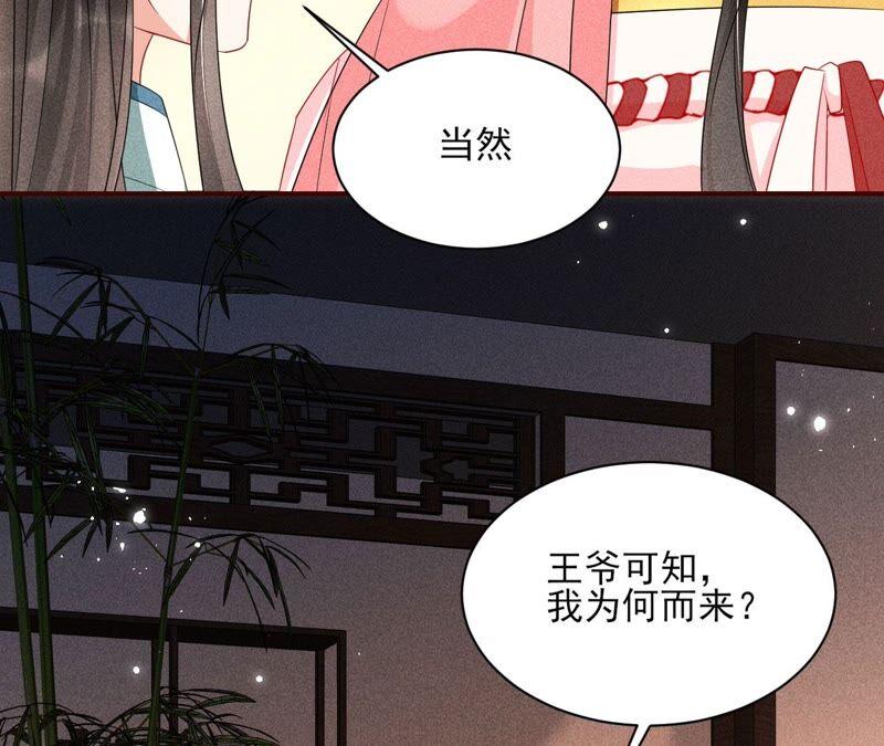 虚凰问天韩漫全集-本公主是为了你啊无删减无遮挡章节图片 
