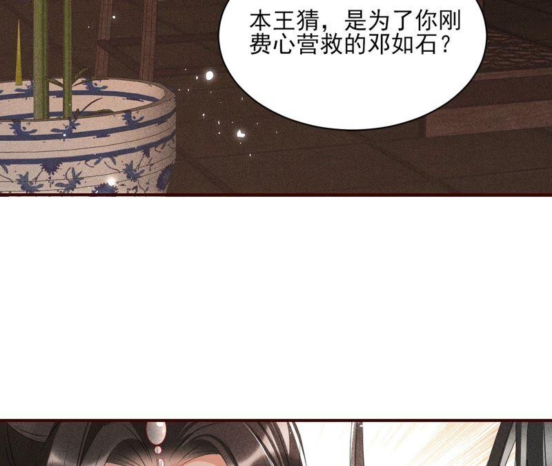 虚凰问天韩漫全集-本公主是为了你啊无删减无遮挡章节图片 
