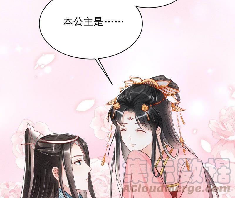 虚凰问天韩漫全集-本公主是为了你啊无删减无遮挡章节图片 