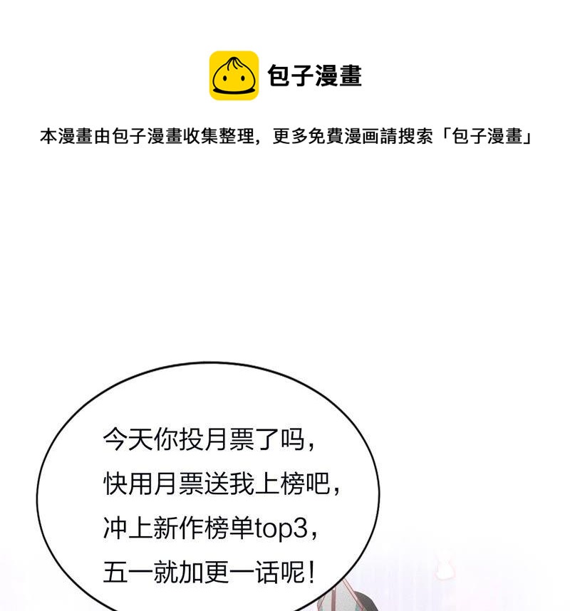 虚凰问天韩漫全集-本公主是为了你啊无删减无遮挡章节图片 