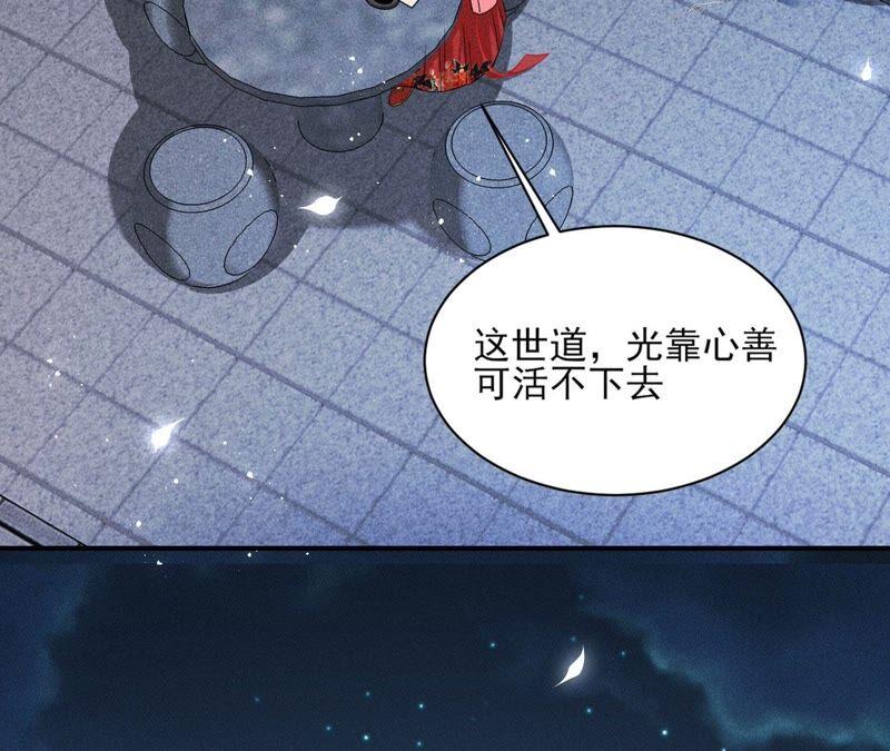 虚凰问天韩漫全集-本公主是为了你啊无删减无遮挡章节图片 