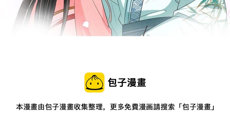 虚凰问天韩漫全集-本公主是为了你啊无删减无遮挡章节图片 