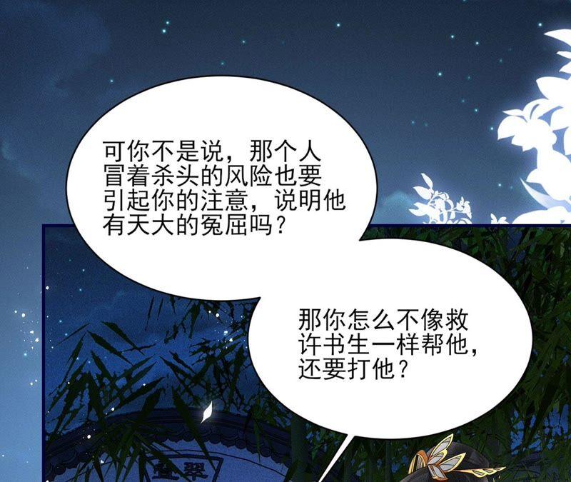虚凰问天韩漫全集-本公主是为了你啊无删减无遮挡章节图片 