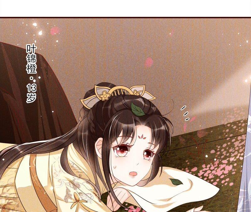 虚凰问天韩漫全集-公主请自重无删减无遮挡章节图片 