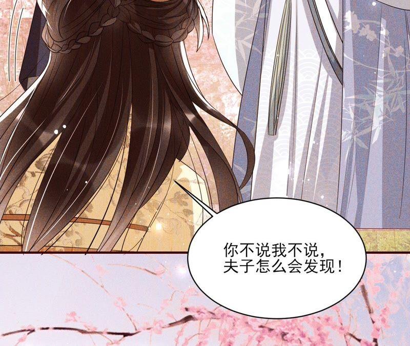 虚凰问天韩漫全集-公主请自重无删减无遮挡章节图片 