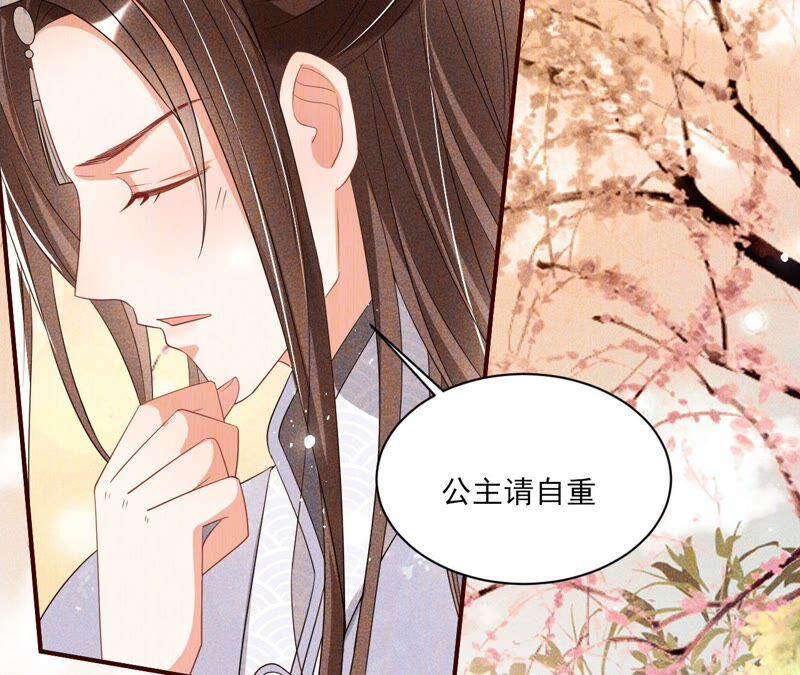 虚凰问天韩漫全集-公主请自重无删减无遮挡章节图片 