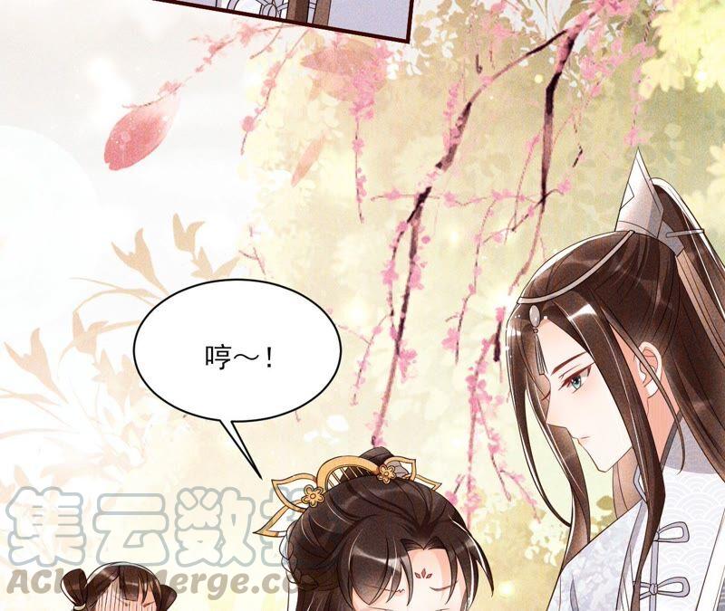 虚凰问天韩漫全集-公主请自重无删减无遮挡章节图片 