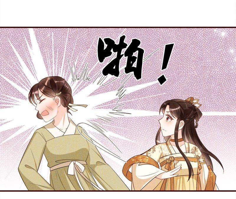 虚凰问天韩漫全集-公主请自重无删减无遮挡章节图片 