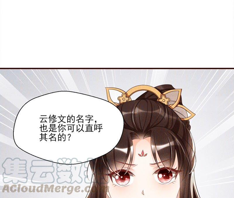 虚凰问天韩漫全集-公主请自重无删减无遮挡章节图片 