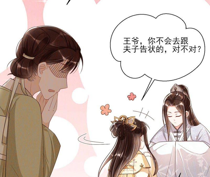 虚凰问天韩漫全集-公主请自重无删减无遮挡章节图片 