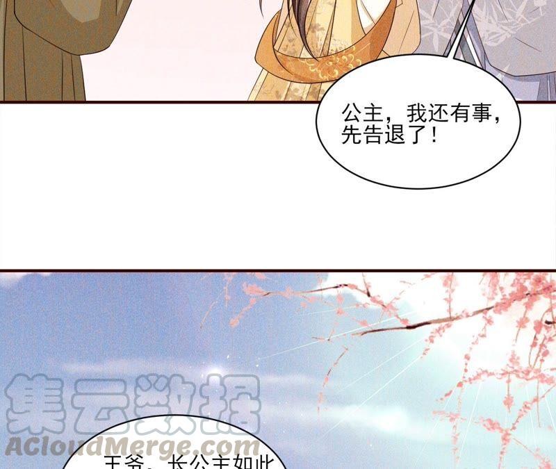 虚凰问天韩漫全集-公主请自重无删减无遮挡章节图片 