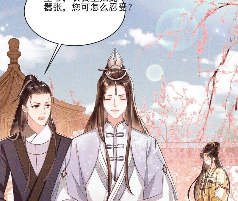 虚凰问天韩漫全集-公主请自重无删减无遮挡章节图片 