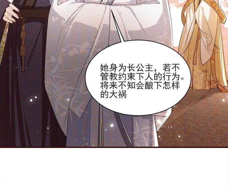虚凰问天韩漫全集-公主请自重无删减无遮挡章节图片 