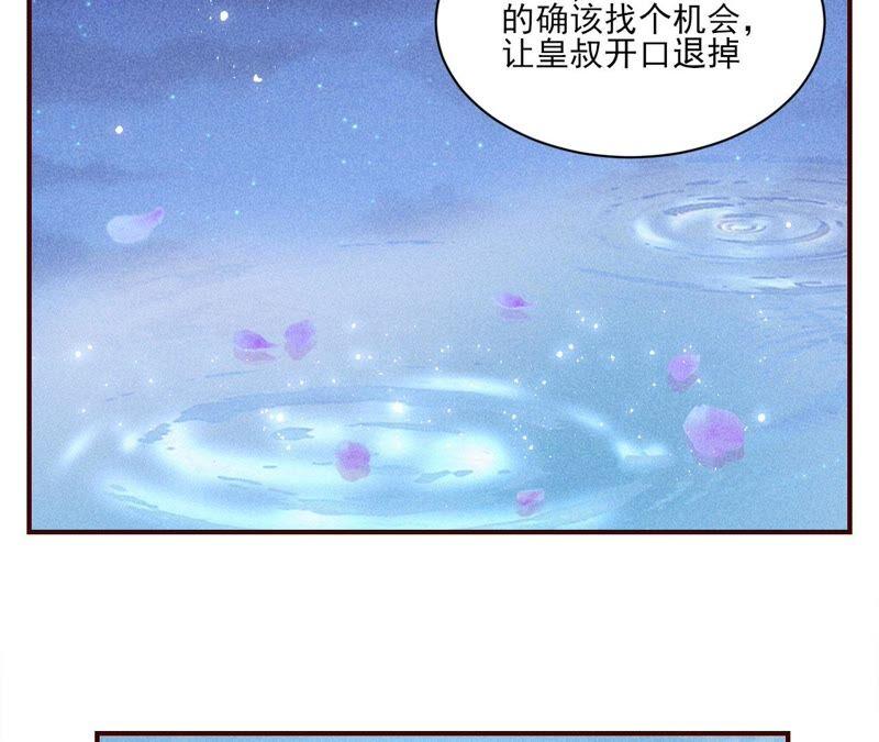 虚凰问天韩漫全集-公主请自重无删减无遮挡章节图片 