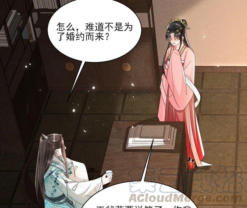 虚凰问天韩漫全集-公主请自重无删减无遮挡章节图片 