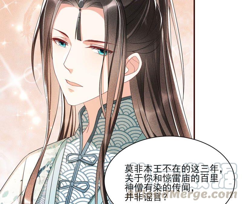 虚凰问天韩漫全集-公主请自重无删减无遮挡章节图片 