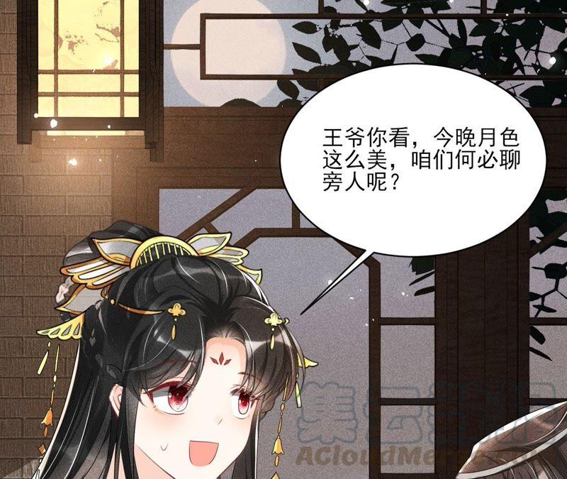虚凰问天韩漫全集-公主请自重无删减无遮挡章节图片 