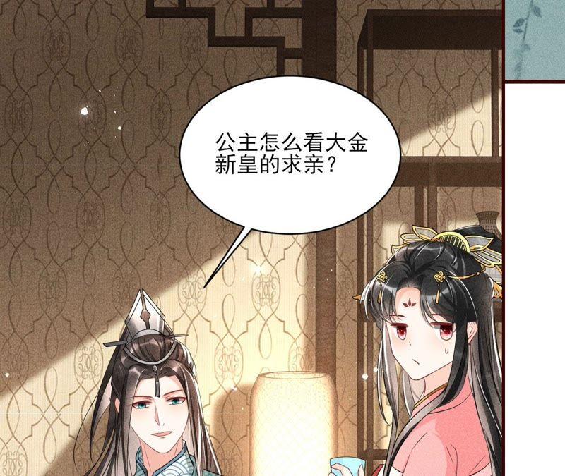 虚凰问天韩漫全集-公主请自重无删减无遮挡章节图片 