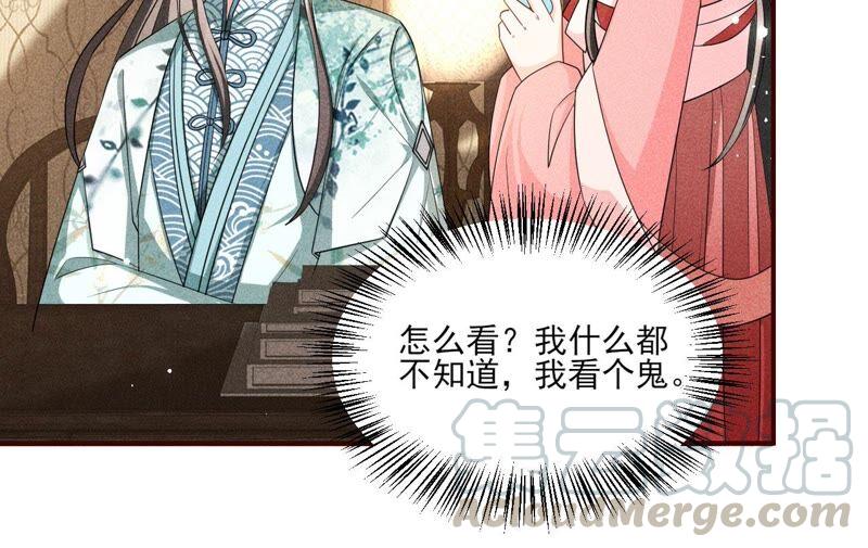 虚凰问天韩漫全集-公主请自重无删减无遮挡章节图片 