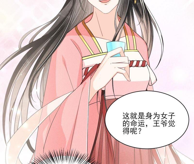 虚凰问天韩漫全集-公主请自重无删减无遮挡章节图片 