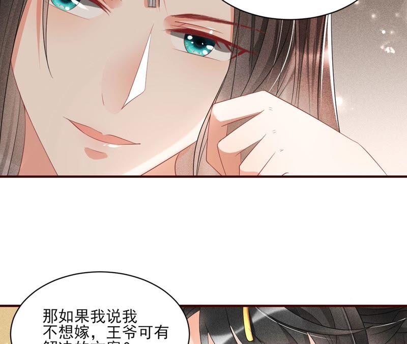 虚凰问天韩漫全集-公主请自重无删减无遮挡章节图片 