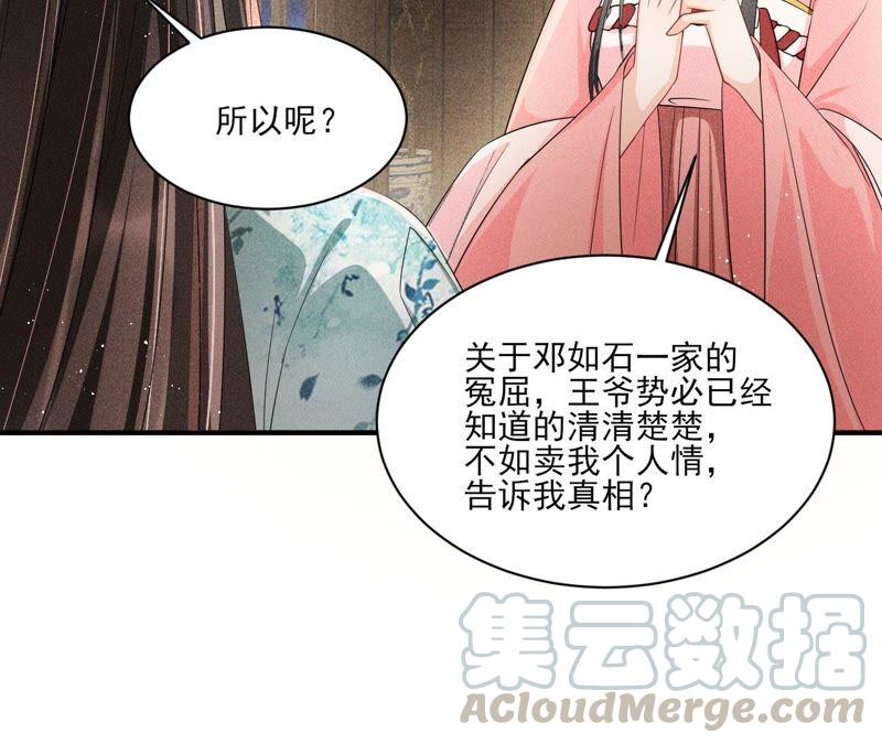 虚凰问天韩漫全集-公主请自重无删减无遮挡章节图片 