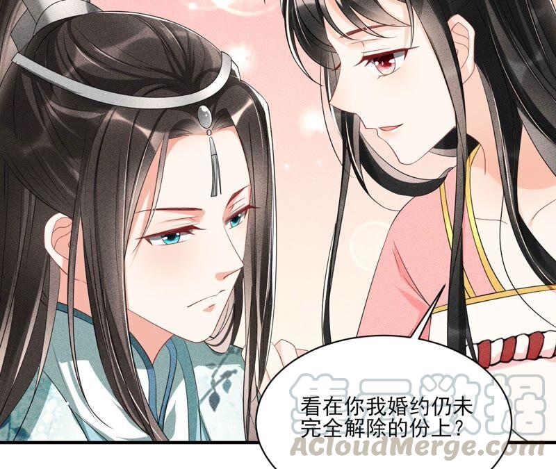 虚凰问天韩漫全集-公主请自重无删减无遮挡章节图片 