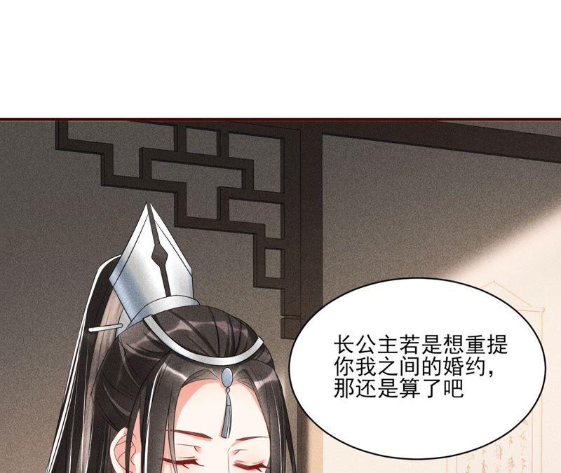 虚凰问天韩漫全集-公主请自重无删减无遮挡章节图片 