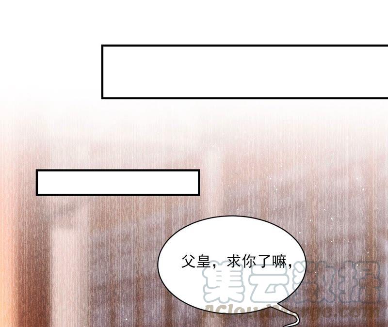 虚凰问天韩漫全集-公主请自重无删减无遮挡章节图片 