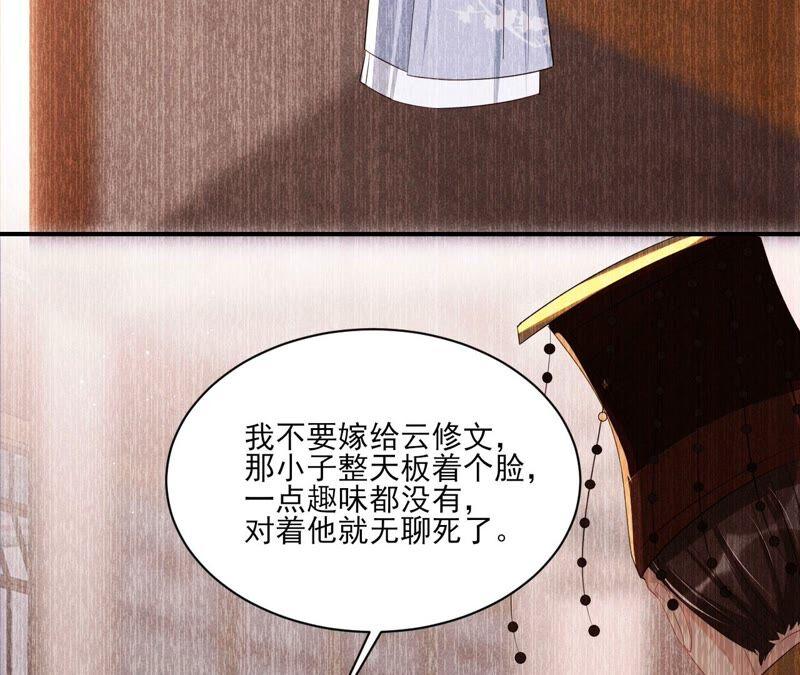 虚凰问天韩漫全集-公主请自重无删减无遮挡章节图片 