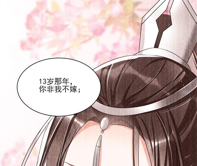 虚凰问天韩漫全集-公主请自重无删减无遮挡章节图片 