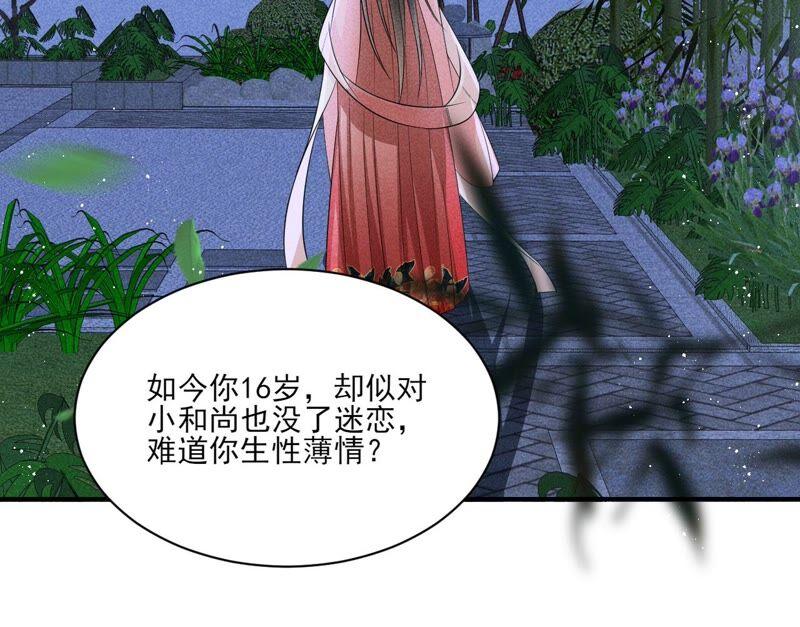 虚凰问天韩漫全集-公主请自重无删减无遮挡章节图片 
