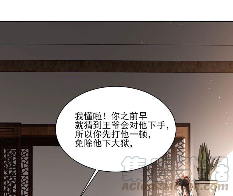 虚凰问天韩漫全集-公主请自重无删减无遮挡章节图片 